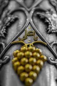ضریح مطهر امیرالمؤمنین
