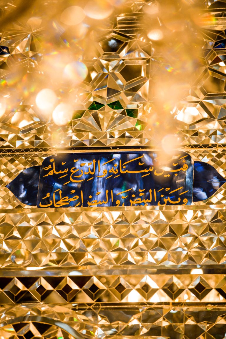 شعر آینه نوشته در وصف امیرالمؤمنین علی علیه‌السلام
