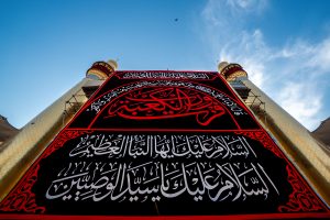 کتیبه شهادت امیرالمؤمنین علی علیه‌السلام