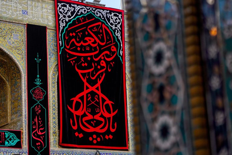 بنر فزت و رب الکعبه در حرم امیرالمؤمنین علی علیه السلام