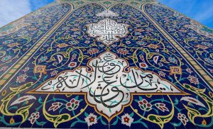 کاشی کاری نوشته