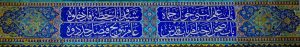باب علم نبی