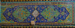 کاشی کاری سبز و آبی
