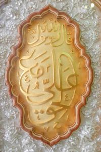 علی مع الحق