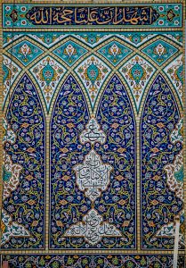 اشهد ان علیا حجه الله