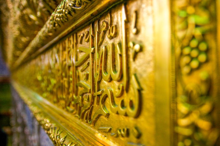 نقش بسم الله الرحمن الرحیم بر روی ضریح