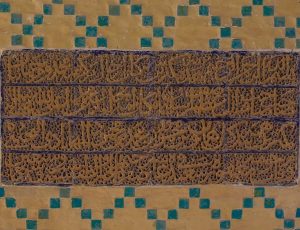 کاشی کاری نوشته ها
