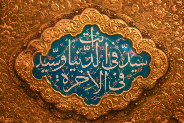 حدیث «انت سید فی الدنیا و سید فی الآخرة»