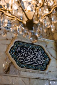 علی مع الحق و الحق مع علی