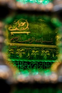 بسم الله الرحمن الرحیم