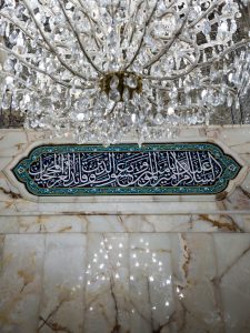 کاشی کاری نوشته