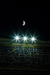 سوره ملک