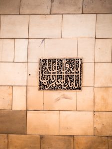 انا مدینه العلم و علی بابها