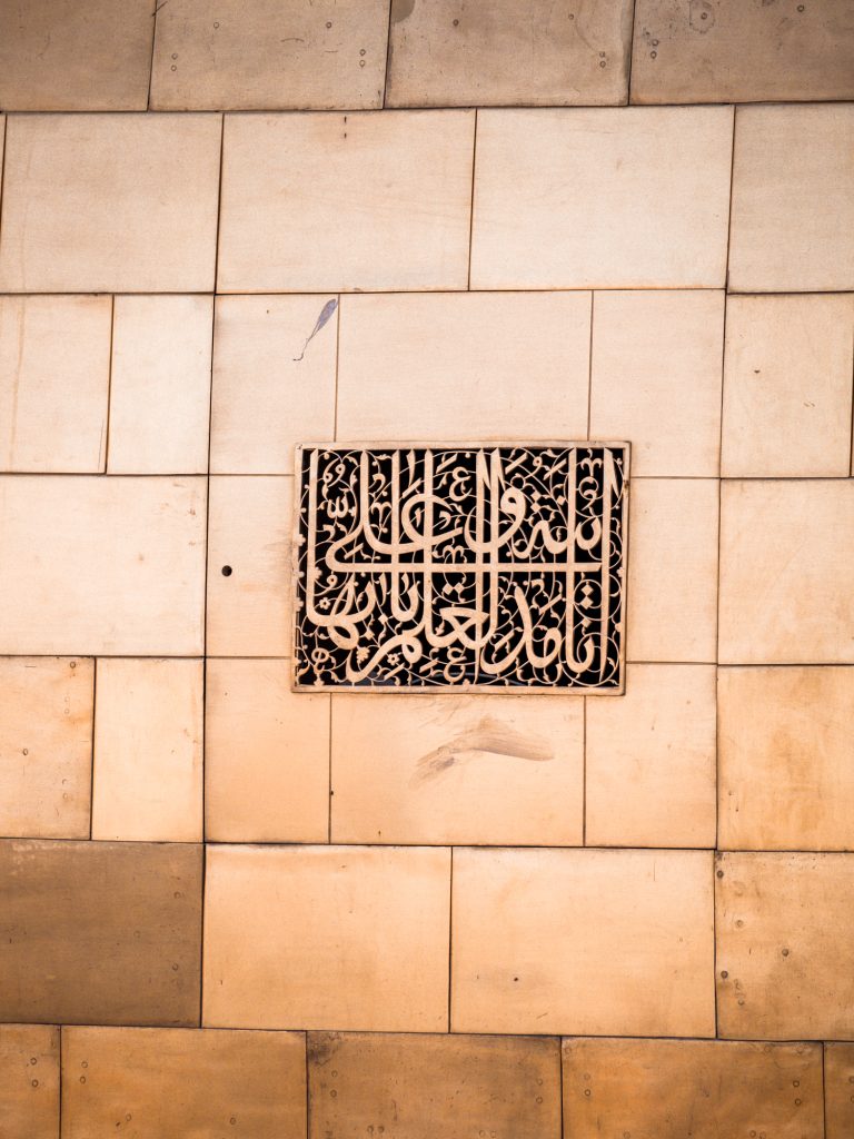 انا مدینه العلم و علی بابها