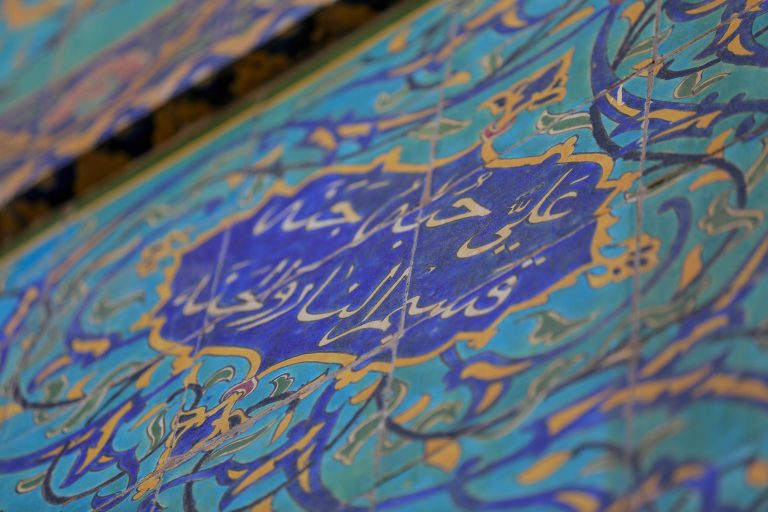 علی حبه جنه قسیم النار و الجنه