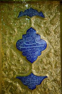 عنوان صحیفه المومن حب علی بن ابیطالب