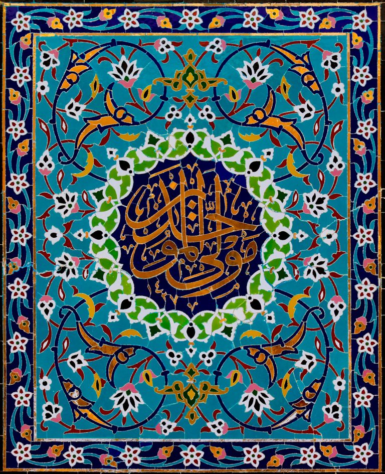 مولی الموحدین