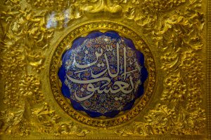 یعسوب الدین