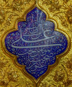 عنوان صحیفه المومن حب علی بن ابیطالب