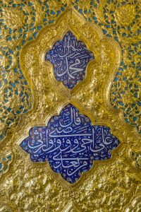 علی اخی و وصیی و وارثی من بعدی