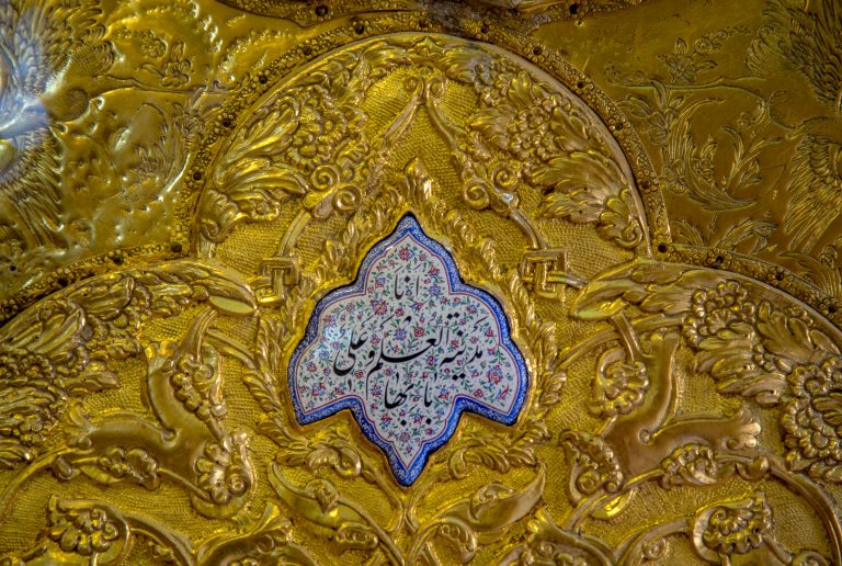 انا مدینه العلم و علی بابها