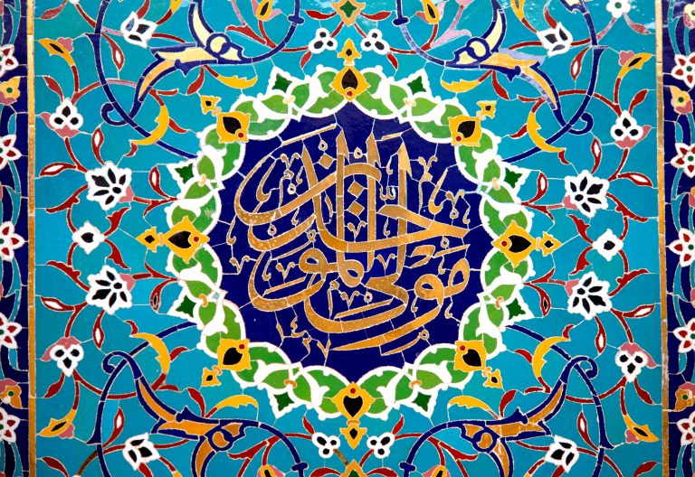 مولی الموحدین