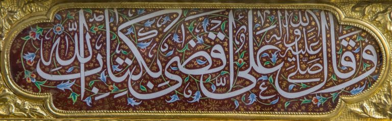 علی اقضی بکتاب الله