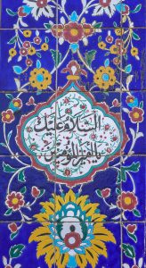 السلام علیک یا امیرالمؤمنین