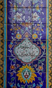 ادخلوها بسلام آمنین