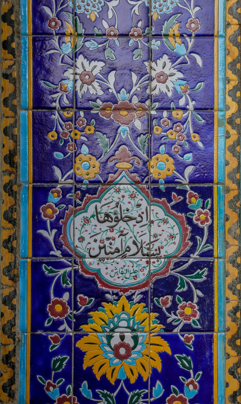 ادخلوها بسلام آمنین