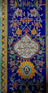 هذه روضه خلد المؤمنین