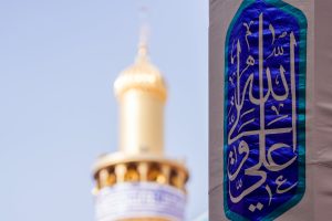کتیبه علی ولی الله و گلدسته