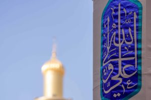 علی ولی الله و گلدسته حرم امام علی