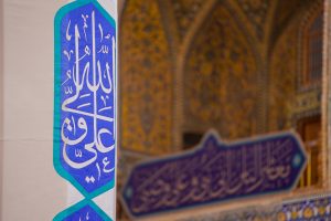 عید غدیر در صحن مطهر امیرالمؤمنین علیه‌السلام
