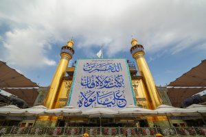 ایوان طلا با بنر حدیث غدیر