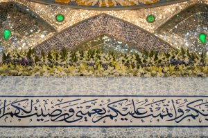 آیه اکمال دین بر روی ضریح امیرالمؤمنین