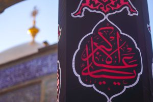 بنر یا علی اکبر