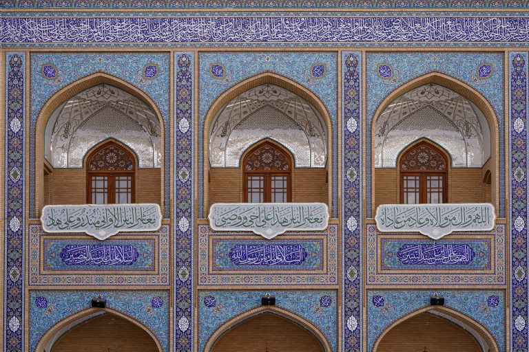 کتیبه خطبۀ غدیر - ایوان‌های صحن حضرت زهرا (سلام‌الله‌علیها)