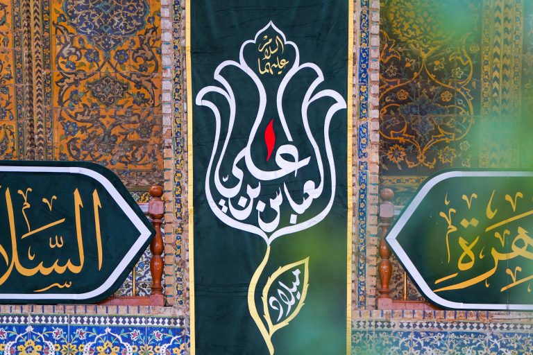 کتیبه عباس بن علی به شکل گل در حرم امیرالمؤمنین