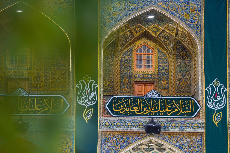 کتیبه السلام علیک یا زین العابدین در صحن حرم علوی