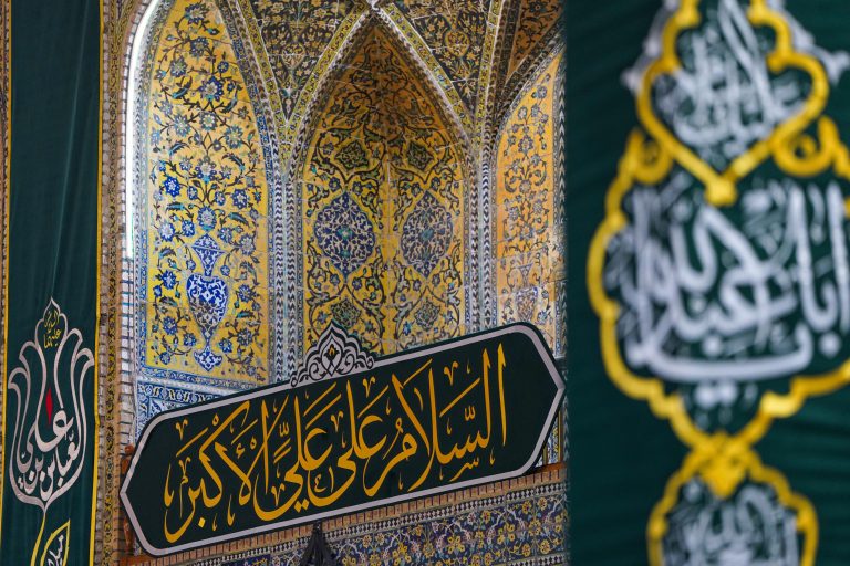 کتیبه السلام علی علی الاکبر