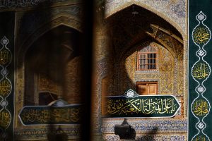 کتیبه یا علی انت بمنزلة الکعبه