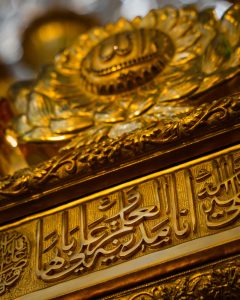 حدیث انا مدینة العلم و علی بابها نقش‌بسته بر تاج زرین ضریح امیرالمؤمنین علی (علیه‌السلام)
