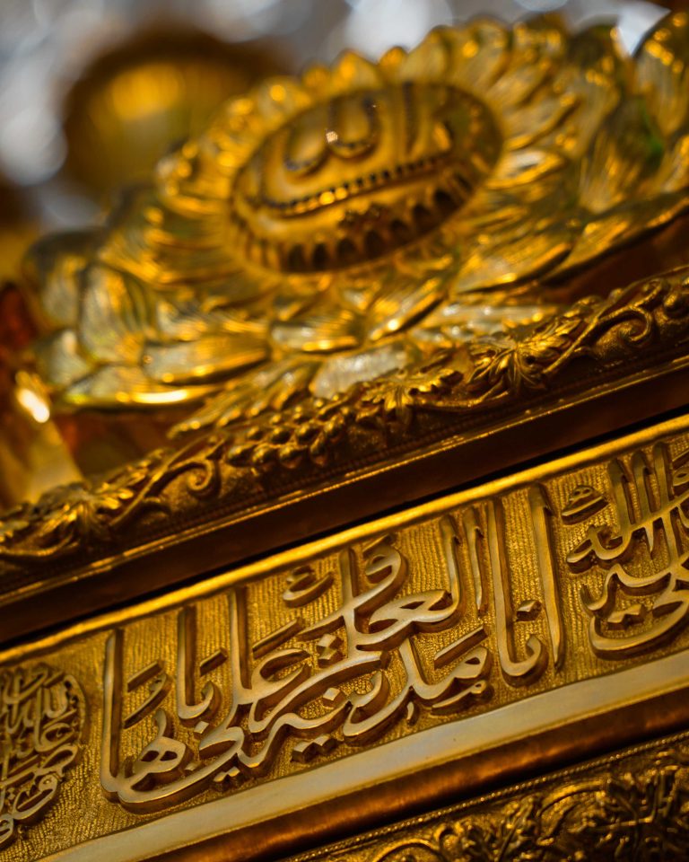 حدیث انا مدینة العلم و علی بابها نقش‌بسته بر تاج زرین ضریح امیرالمؤمنین علی (علیه‌السلام)
