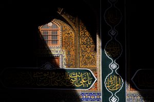 نمای نزدیک کتیبه‌های غدیر و کاشی‌کاری طلایی و فیروزه‌ای حرم