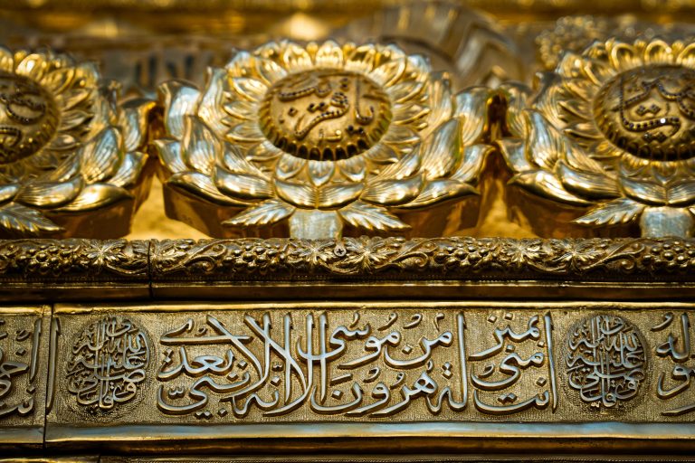 حدیث منزلت نقش‌بسته بر بالای ضریح مطهر امیرالمؤمنین علی