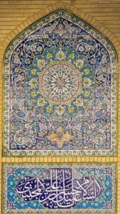 کاشی کاری و نقش السلام علی حسن المجتبی