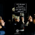 خادمان آستان مقدس علوی در سالروز شهادت امام کاظم‌علیه‌السلام به سوگواری پرداختند