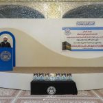 برگزاری همایش سالیانه حج توسط آستان مقدس علوی