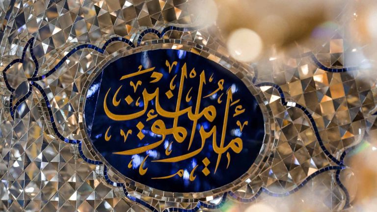 معروف‌ترین كُنیه‌ها و القاب امیرالمؤمنین علیه‌السلام